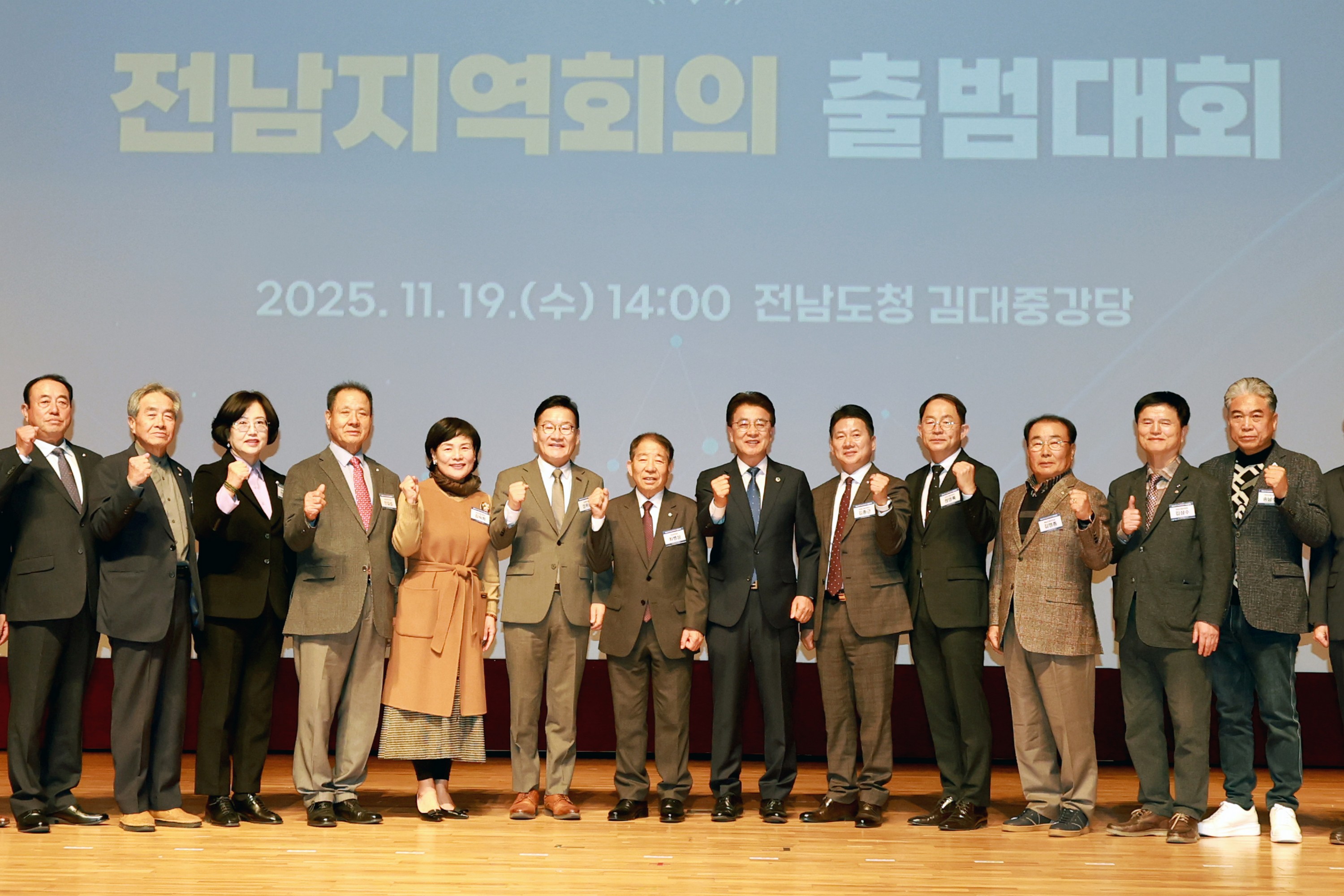 25년11월19일 민주평화통일자문회의 제22기 전남지역대회 - 0497