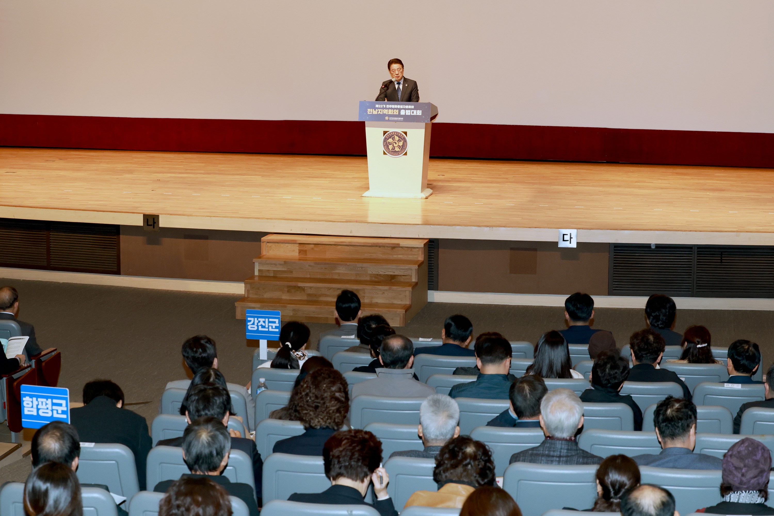 25년11월19일 민주평화통일자문회의 제22기 전남지역대회 - 0363