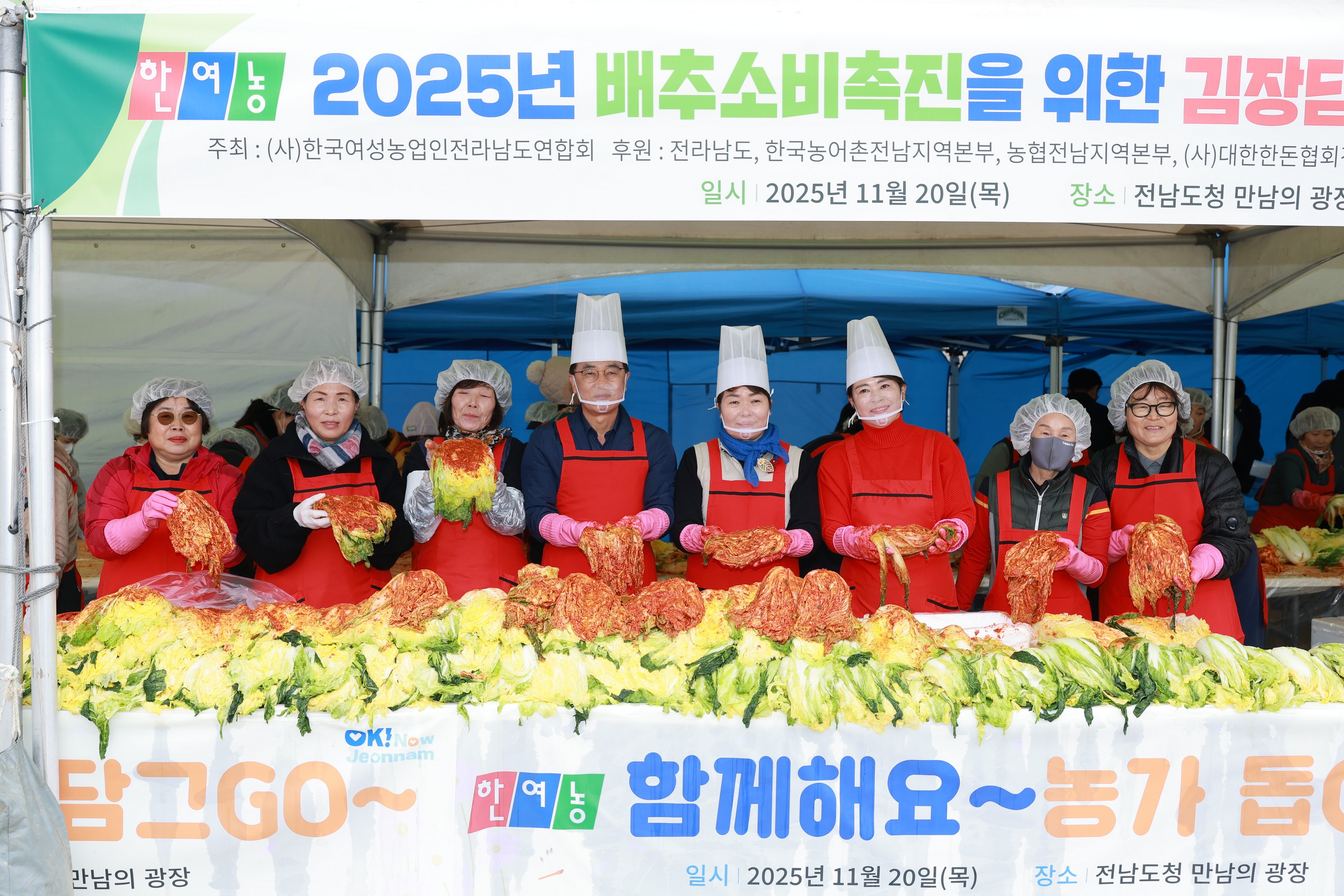 25년11월20일 2025 한여농 김장김치 담그기 및 나눔행사 - 05410