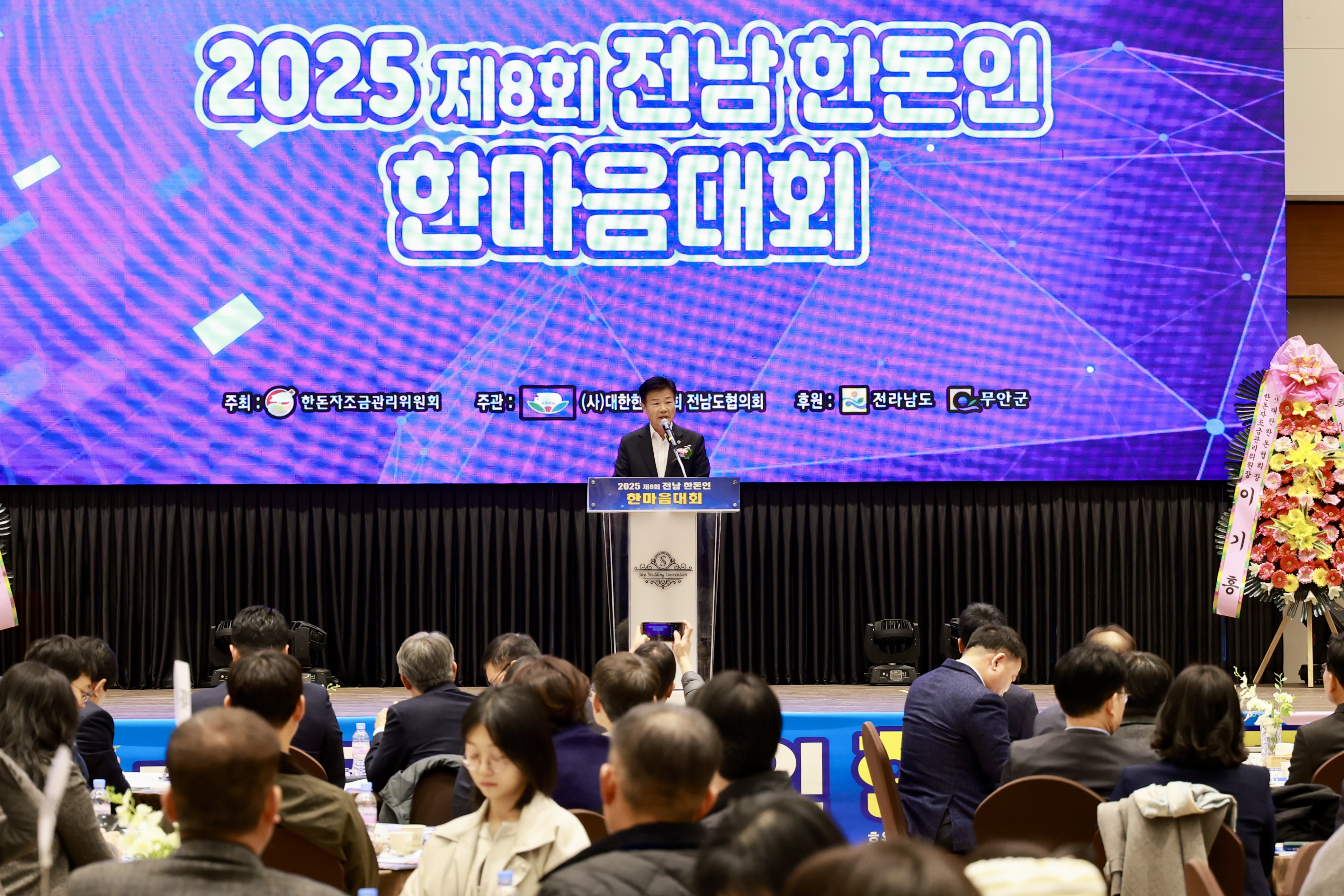 25년11월21일 2025 제8회 전남 한돈인 한마음대회 (36)9