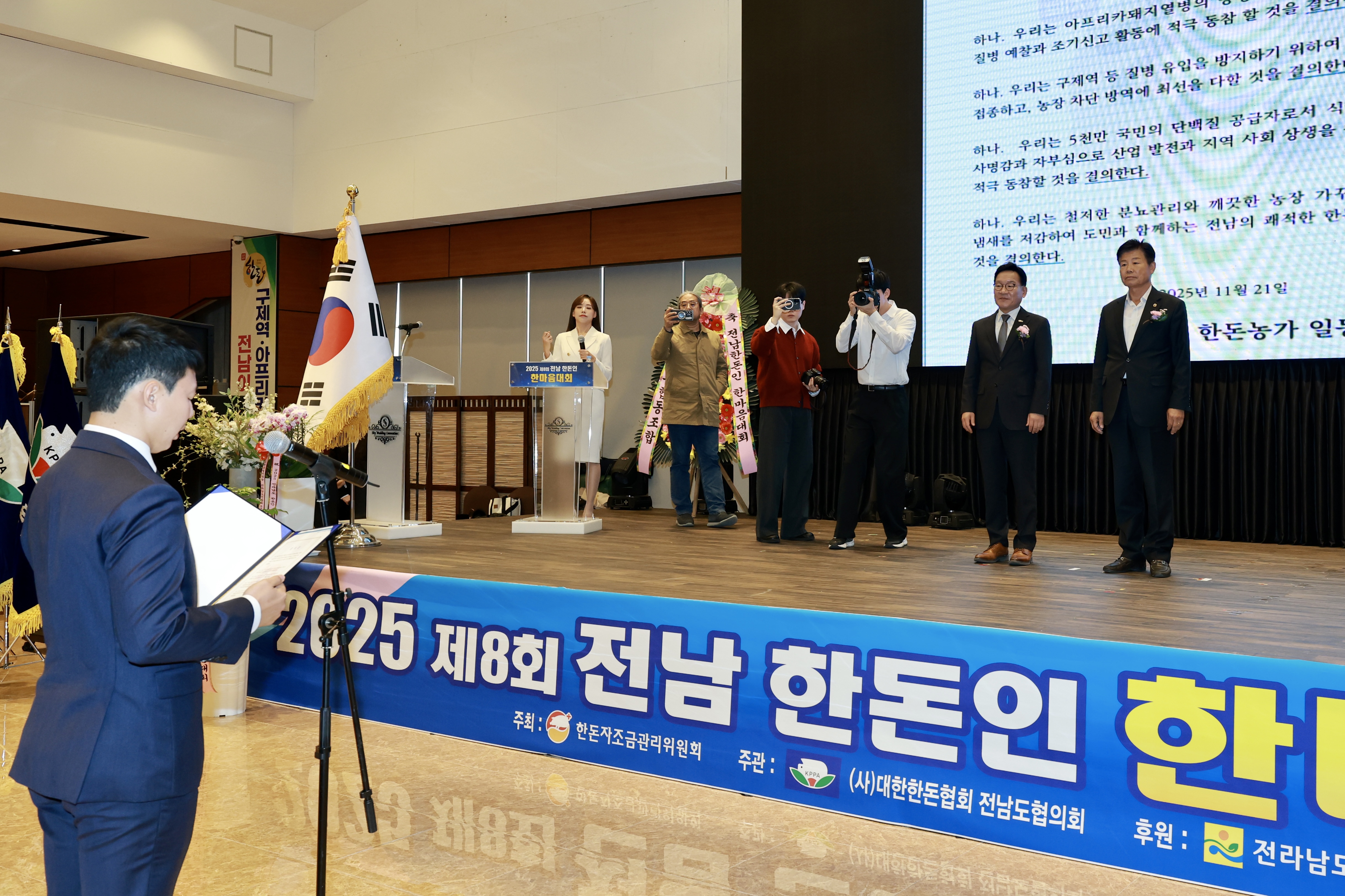 25년11월21일 2025 제8회 전남 한돈인 한마음대회 (1)4