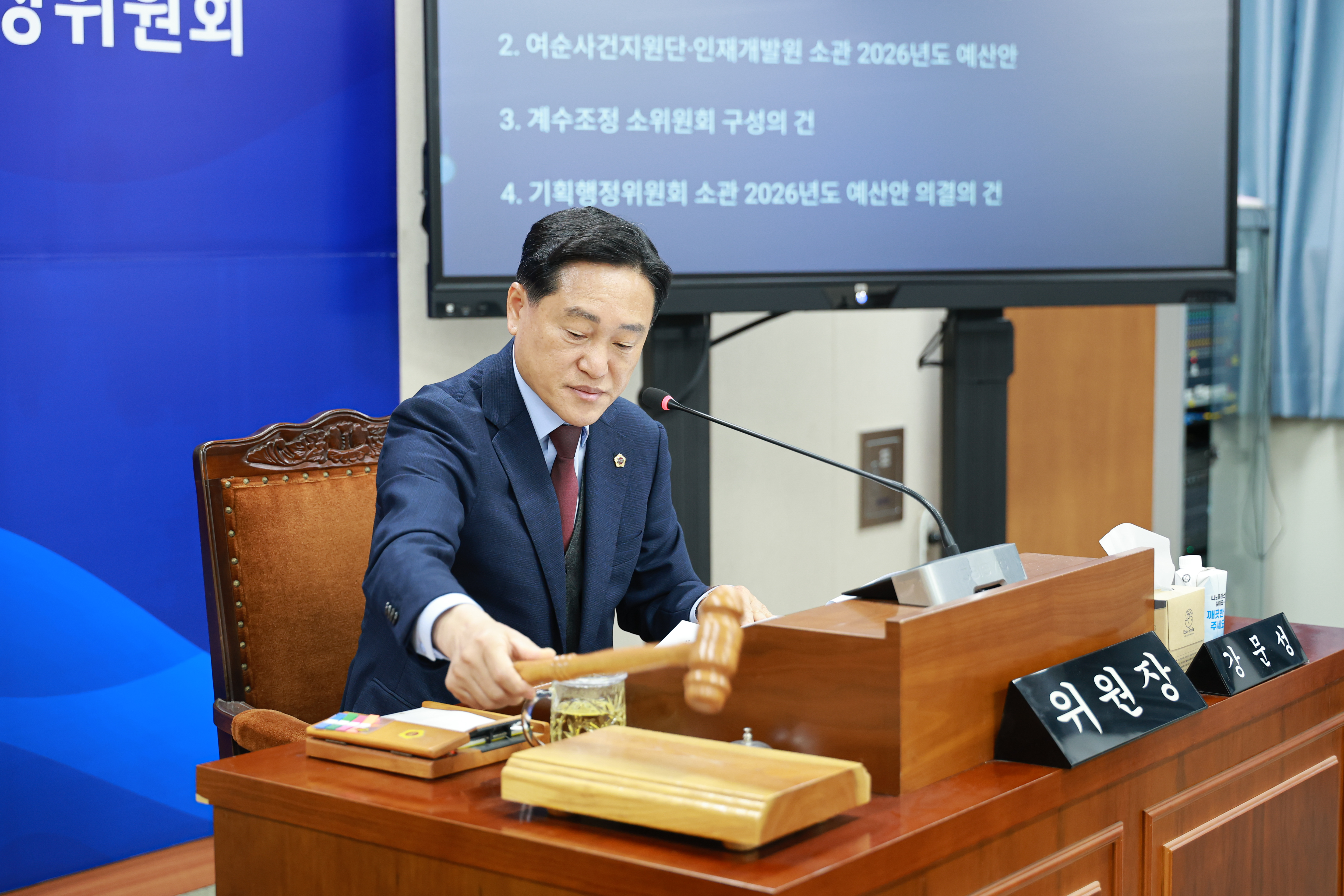 25년11월21일 제395회 제2차 정례회 기획행정위원회 예산안 심사 등 회의 (5)1