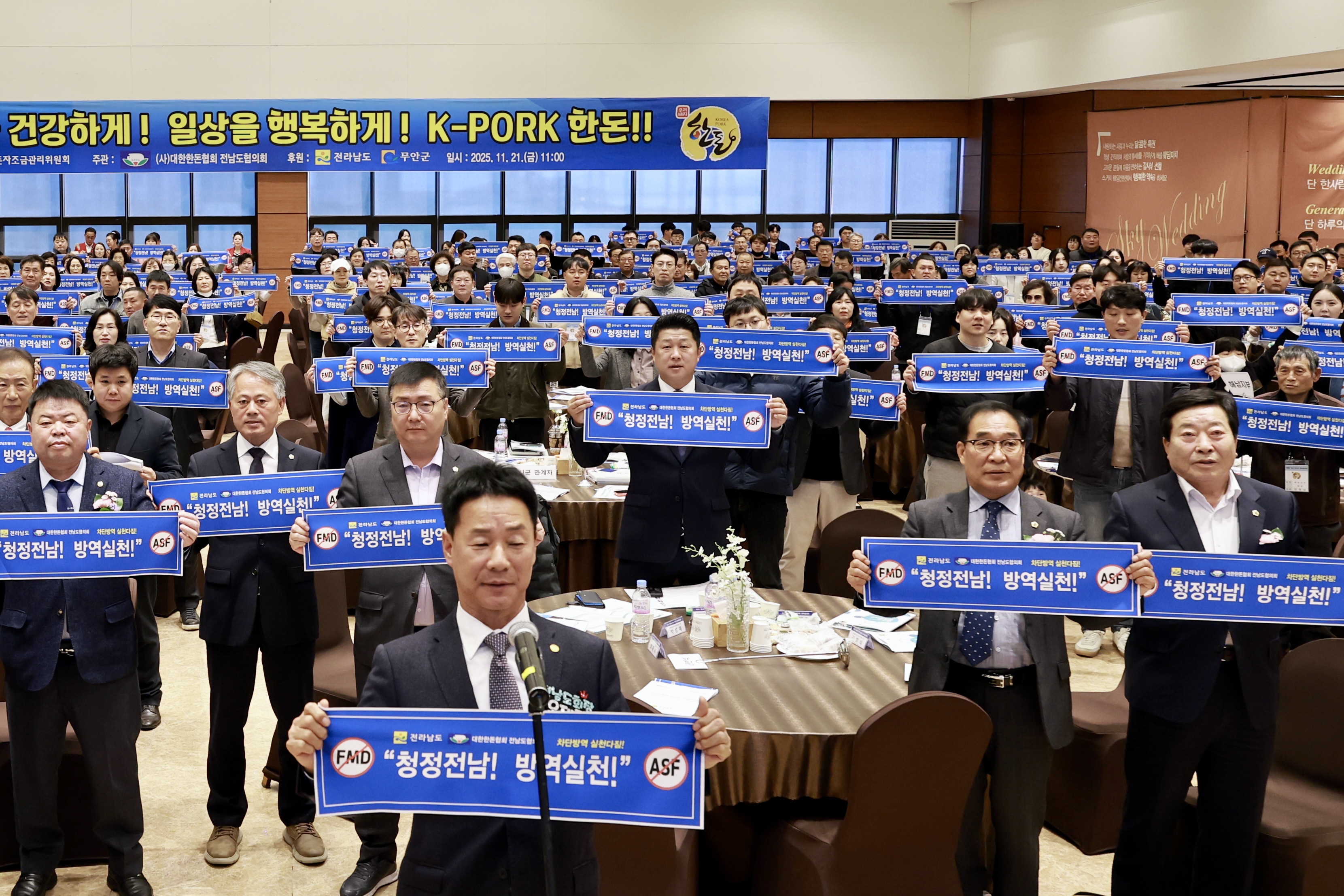 25년11월21일 2025 제8회 전남 한돈인 한마음대회 (9)1