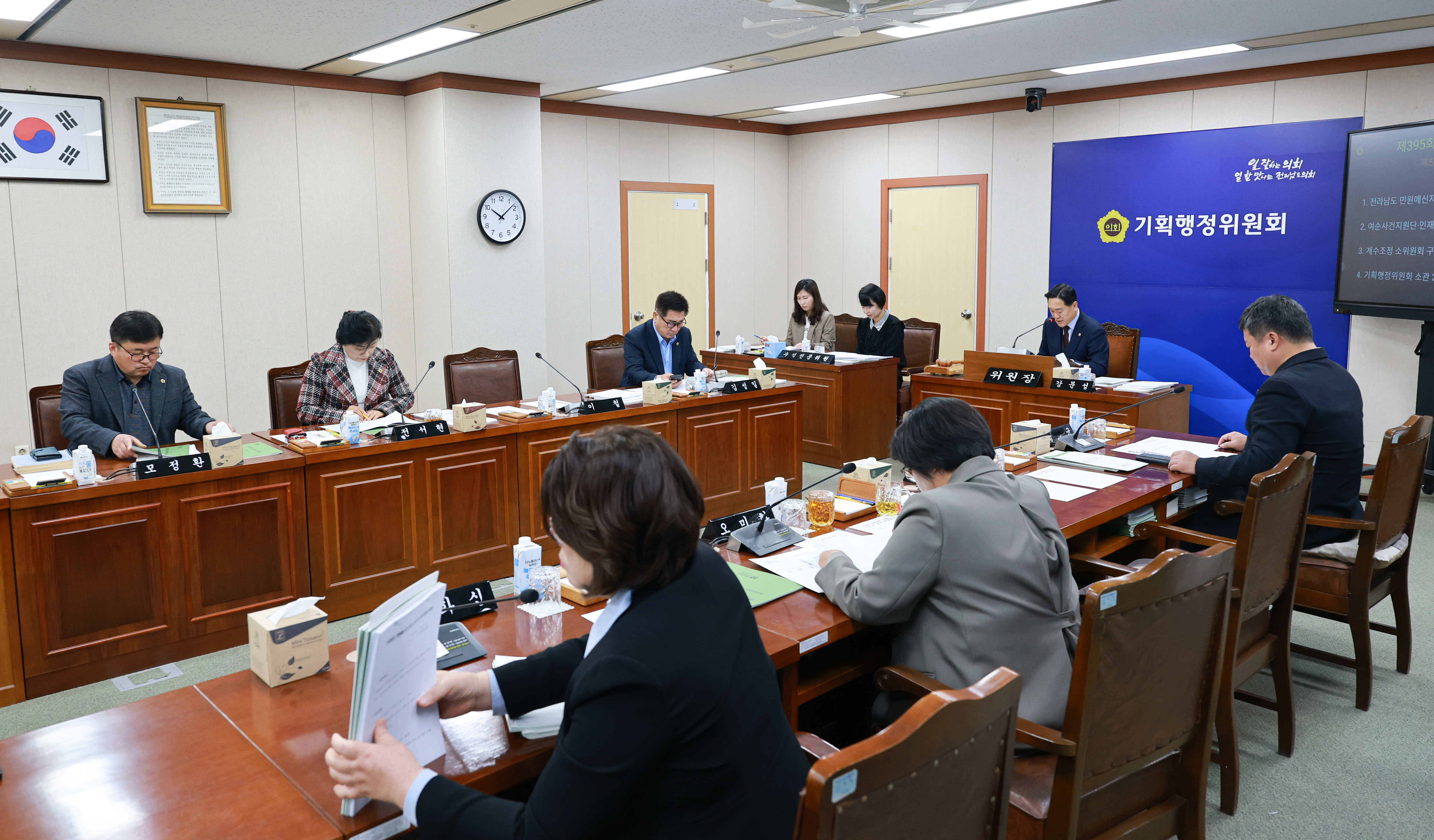 25년11월21일 제395회 제2차 정례회 기획행정위원회 예산안 심사 등 회의 (3)3