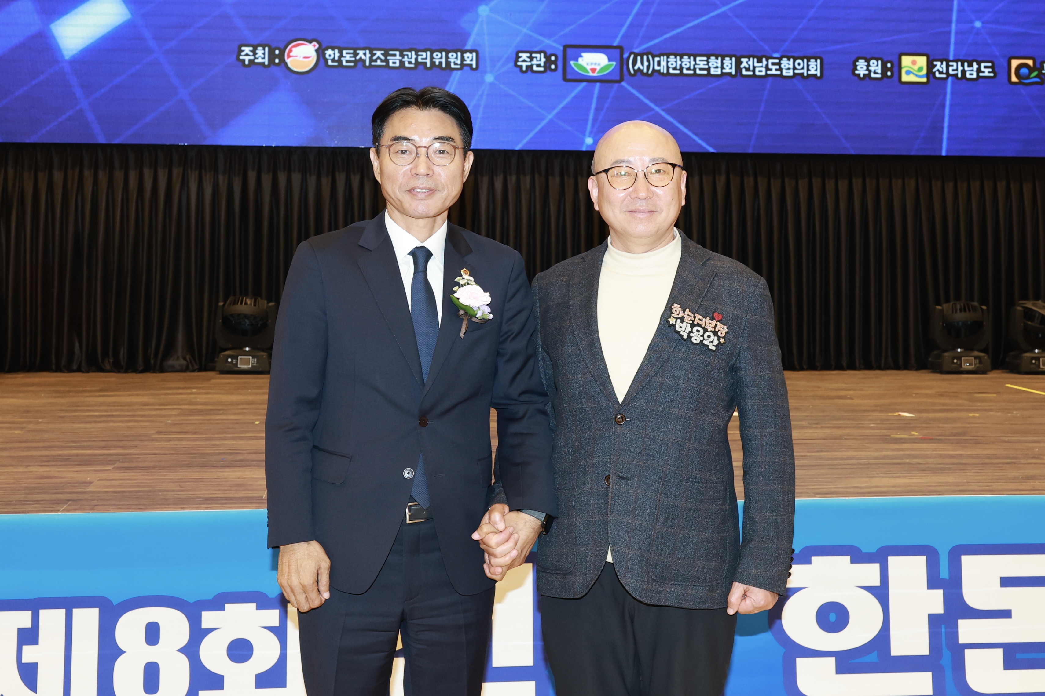 25년11월21일 2025 제8회 전남 한돈인 한마음대회 (18)1