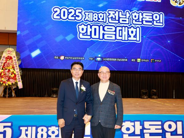 25년11월21일 2025 제8회 전남 한돈인 한마음대회 (17) 10