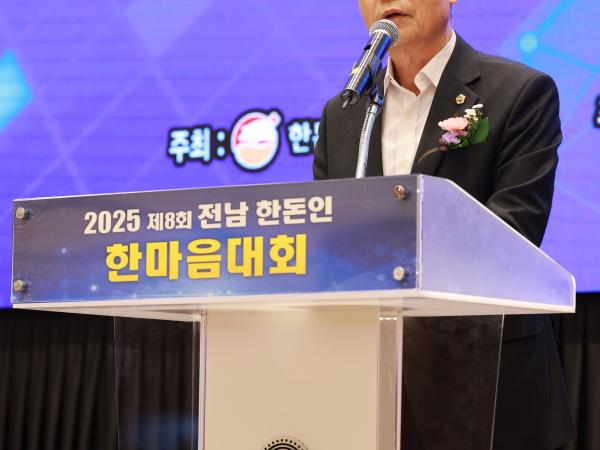 25년11월21일 2025 제8회 전남 한돈인 한마음대회 (41) 10