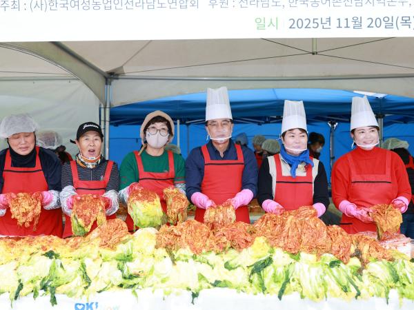 25년11월20일 2025 한여농 김장김치 담그기 및 나눔행사 - 053 8