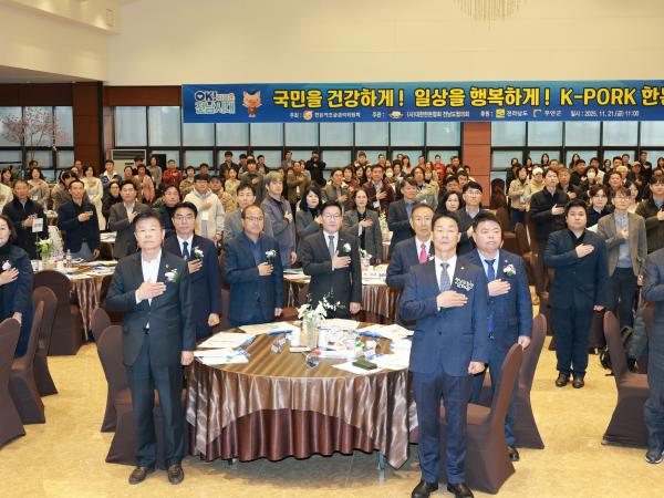 25년11월21일 2025 제8회 전남 한돈인 한마음대회 (54) 6