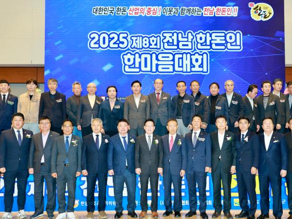 25년11월21일 2025 제8회 전남 한돈인 한마음대회 (13) 3