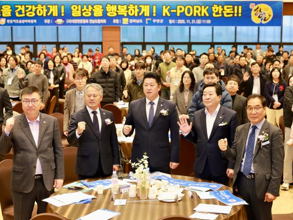 25년11월21일 2025 제8회 전남 한돈인 한마음대회 (4) 10