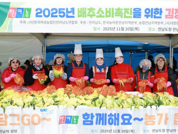 25년11월20일 2025 한여농 김장김치 담그기 및 나눔행사 - 054 10