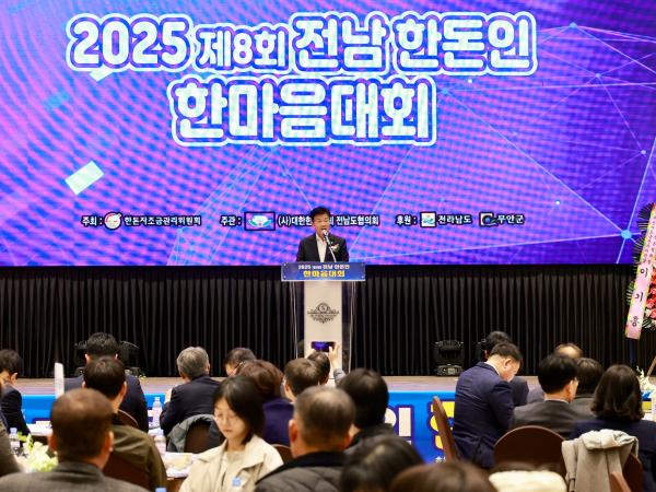25년11월21일 2025 제8회 전남 한돈인 한마음대회 (36) 9