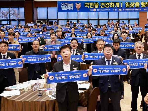 2025 제8회 전남 한돈인 한마음대회