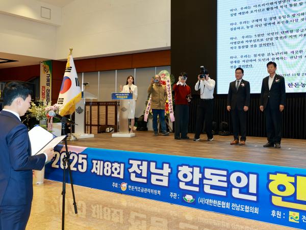 25년11월21일 2025 제8회 전남 한돈인 한마음대회 (1) 4