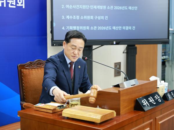 제395회 제2차 정례회 기획행정위원회 예산안 심사 등 회의