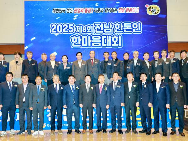 25년11월21일 2025 제8회 전남 한돈인 한마음대회 (15) 7