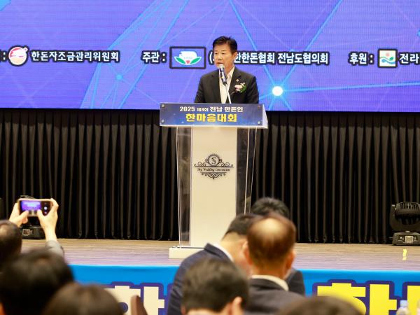 25년11월21일 2025 제8회 전남 한돈인 한마음대회 (34) 7