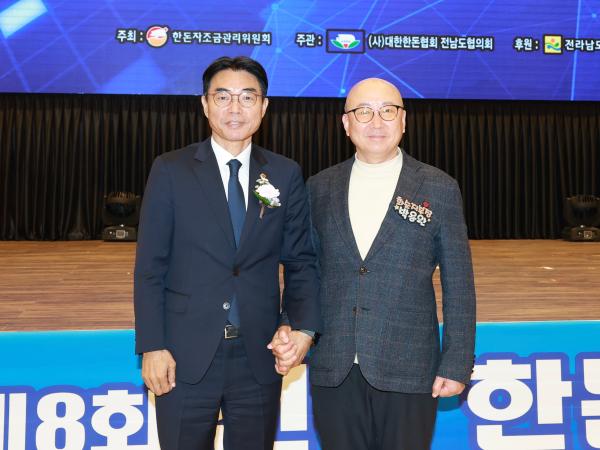 2025 제8회 전남 한돈인 한마음대회