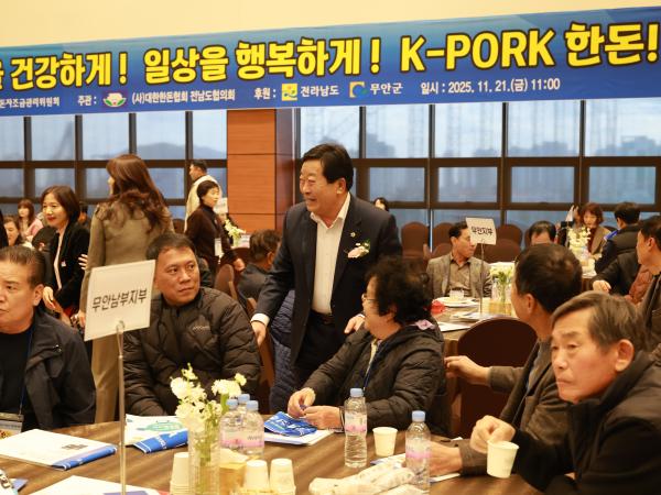 25년11월21일 2025 제8회 전남 한돈인 한마음대회 (22) 8