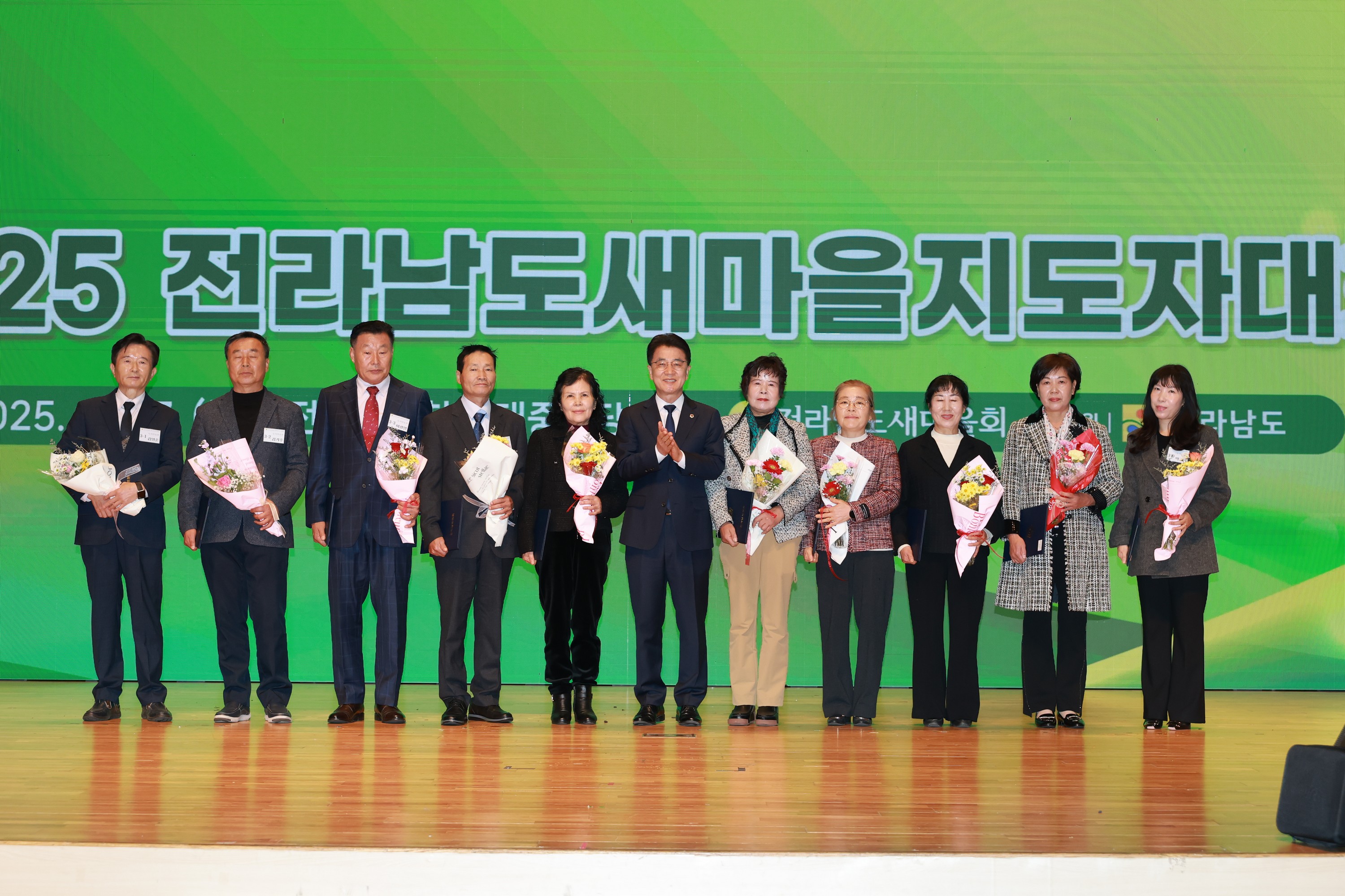 25년11월27일 2025 전라남도 새마을지도자대회 - 0658