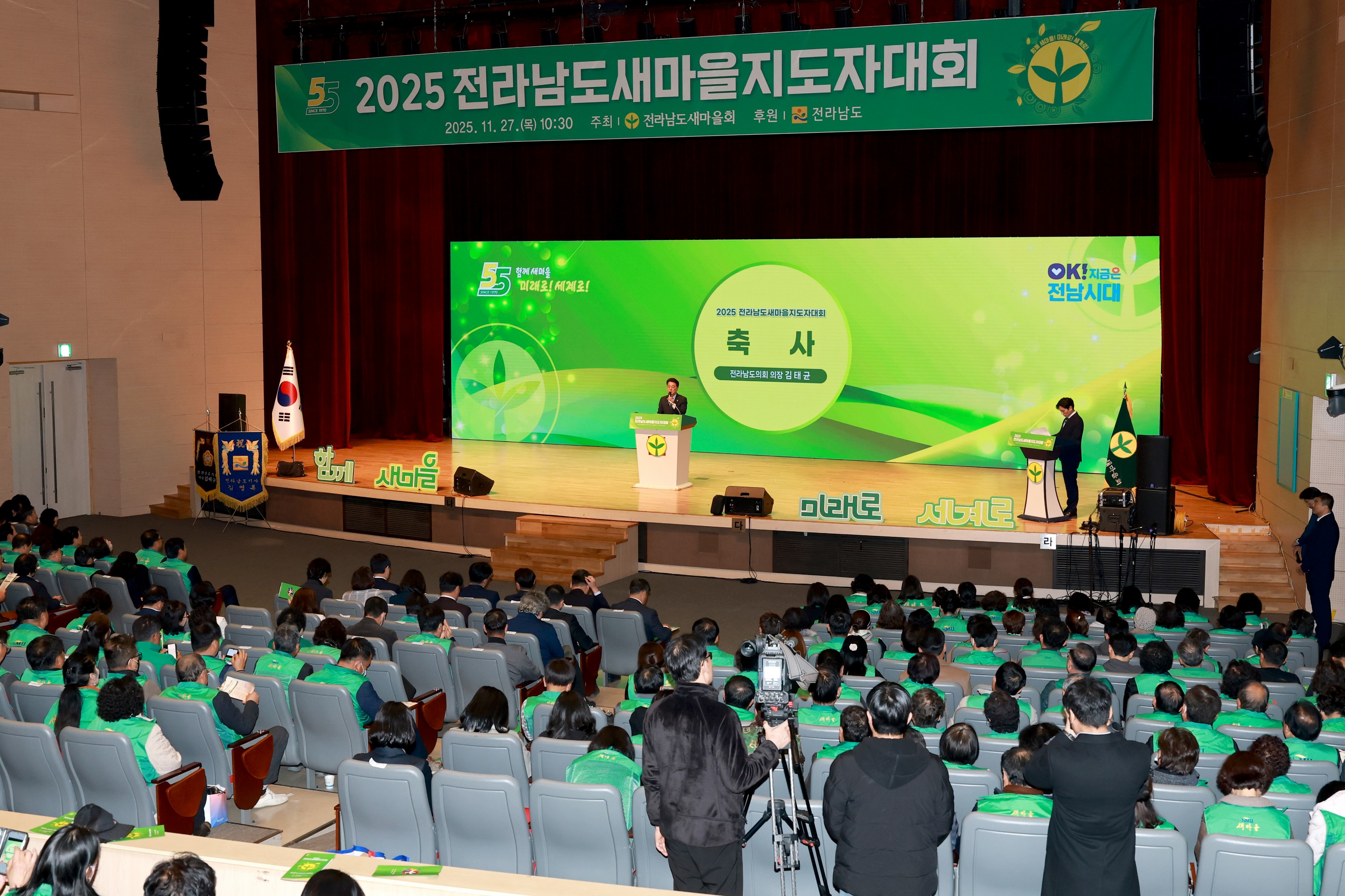 25년11월27일 2025 전라남도 새마을지도자대회 - 0703