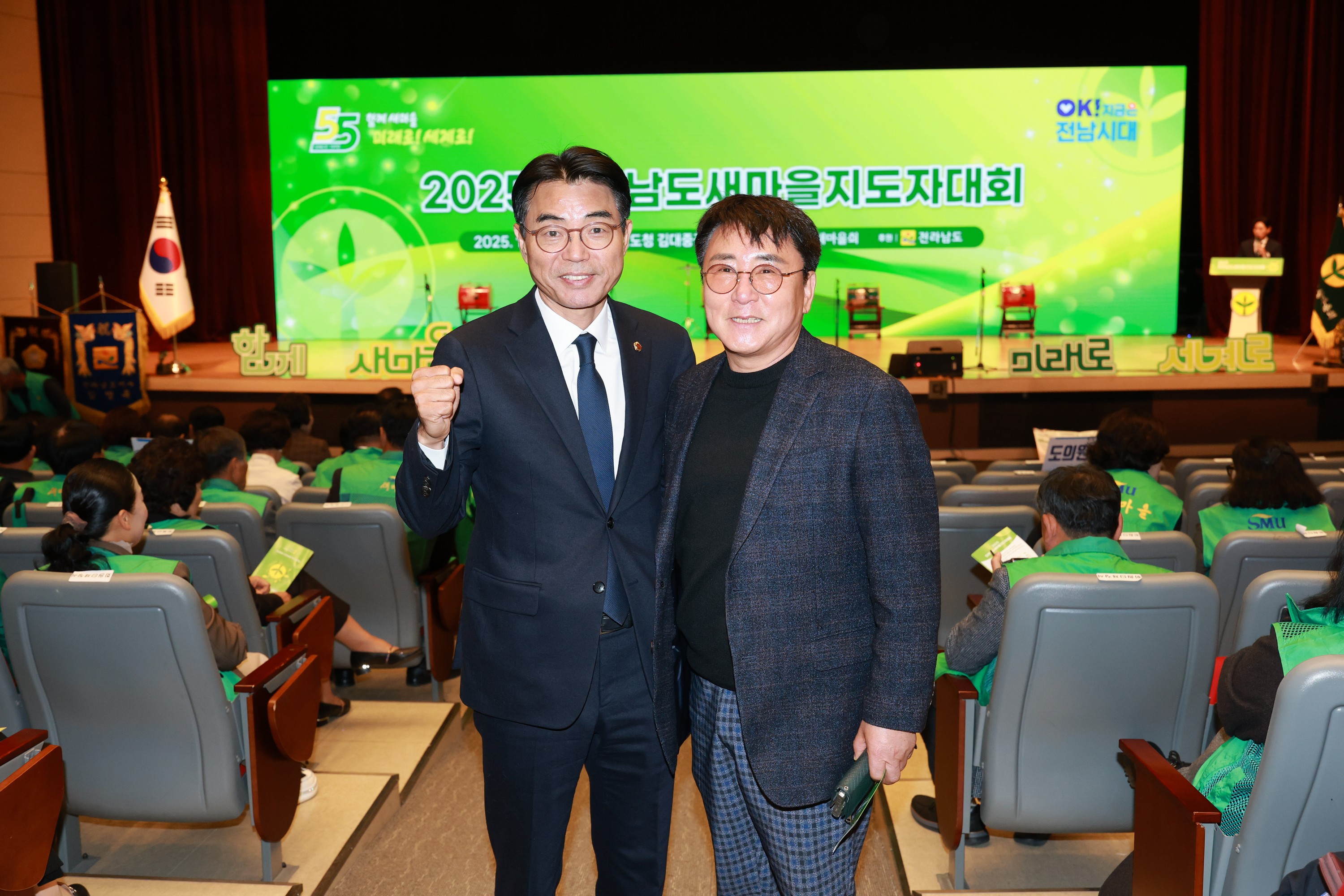 25년11월27일 2025 전라남도 새마을지도자대회 - 0052