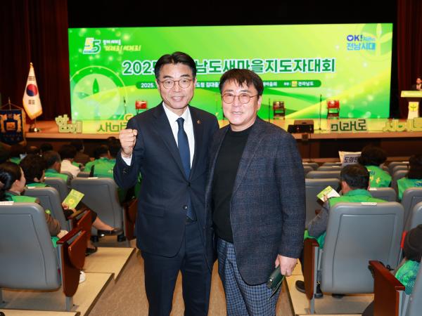 25년11월27일 2025 전라남도 새마을지도자대회 - 005 2