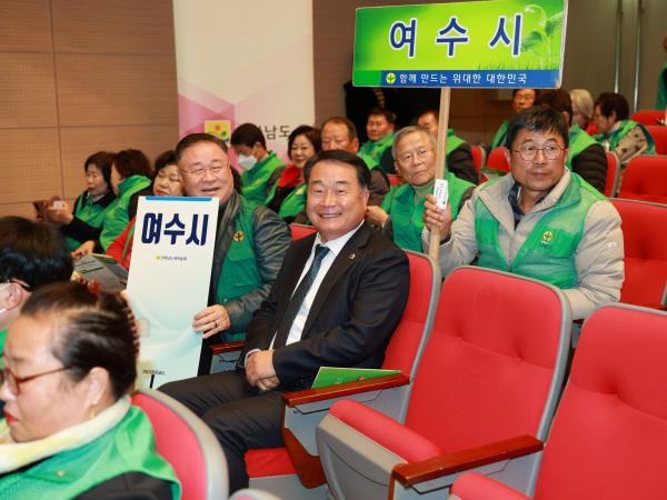 2025 전라남도 새마을지도자 대회