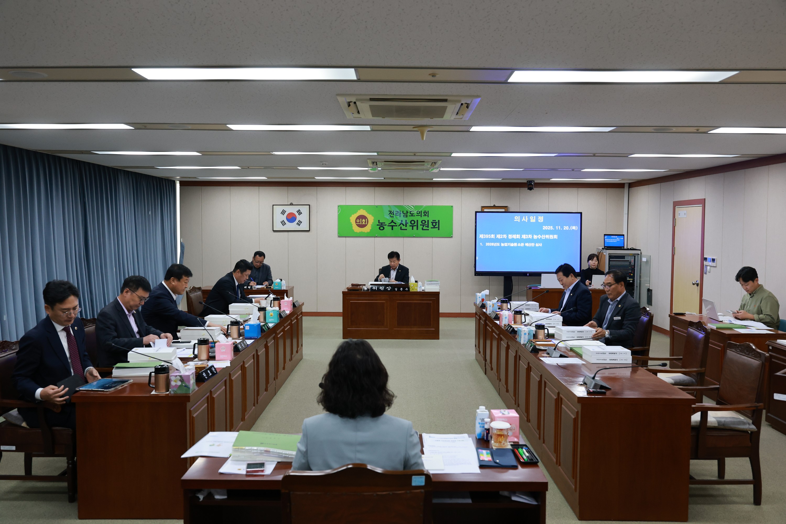 25년11월20일 제395회 제2차 정례회 농수산위원회 예산안 심사 - 0011