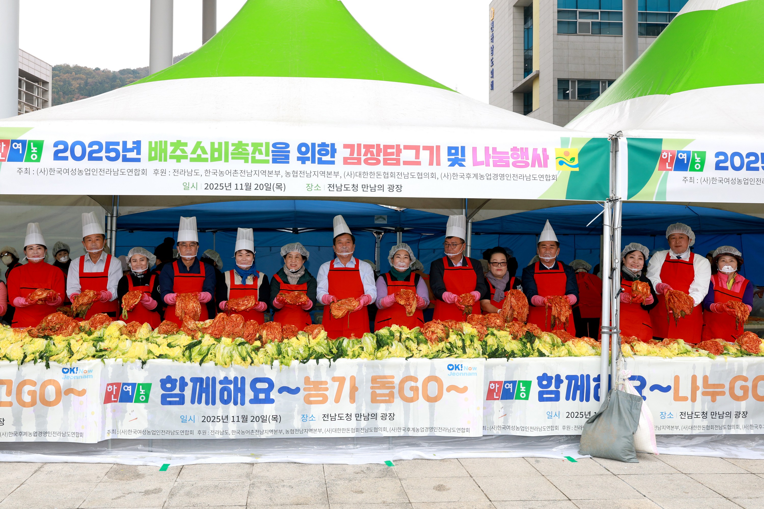 25년11월20일 2025 한여농 김장김치 담그기 및 나눔행사 - 04410
