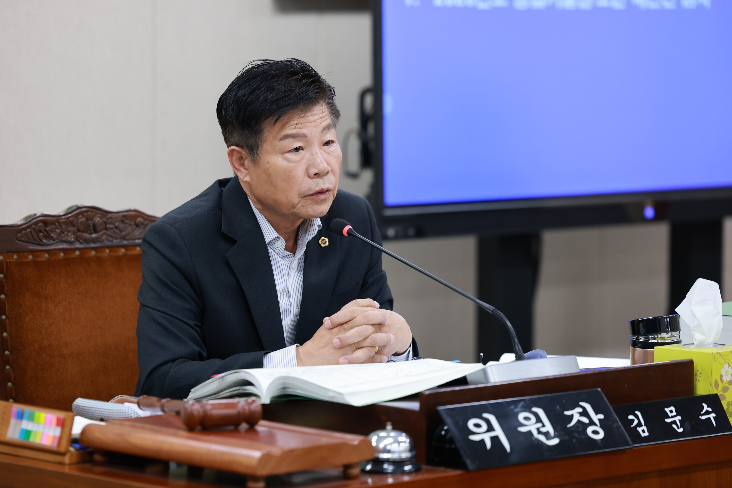 25년11월20일 제395회 제2차 정례회 농수산위원회 예산안 심사 - 0545