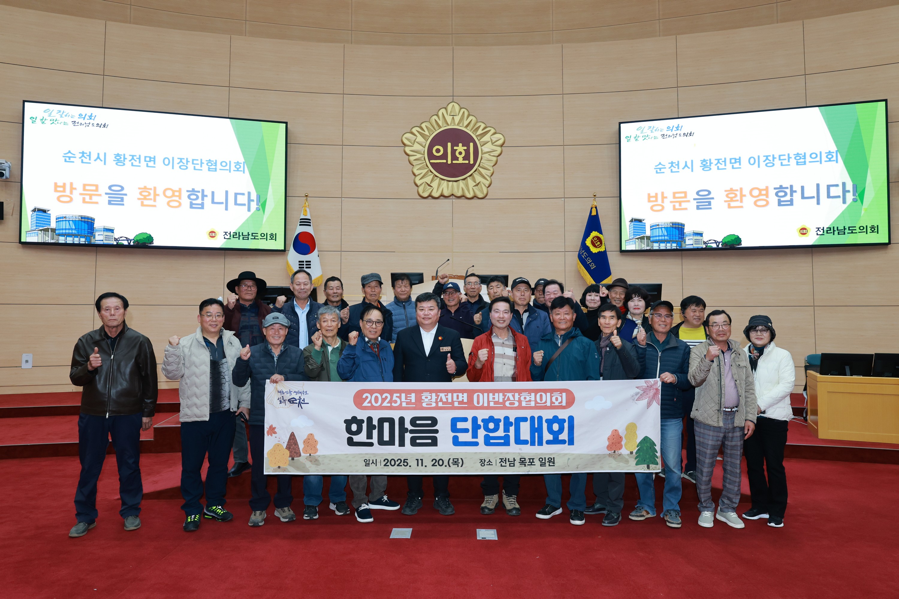 25년11월20일 순천시 황전면 이장단협의회 도의회 방문 - 0013