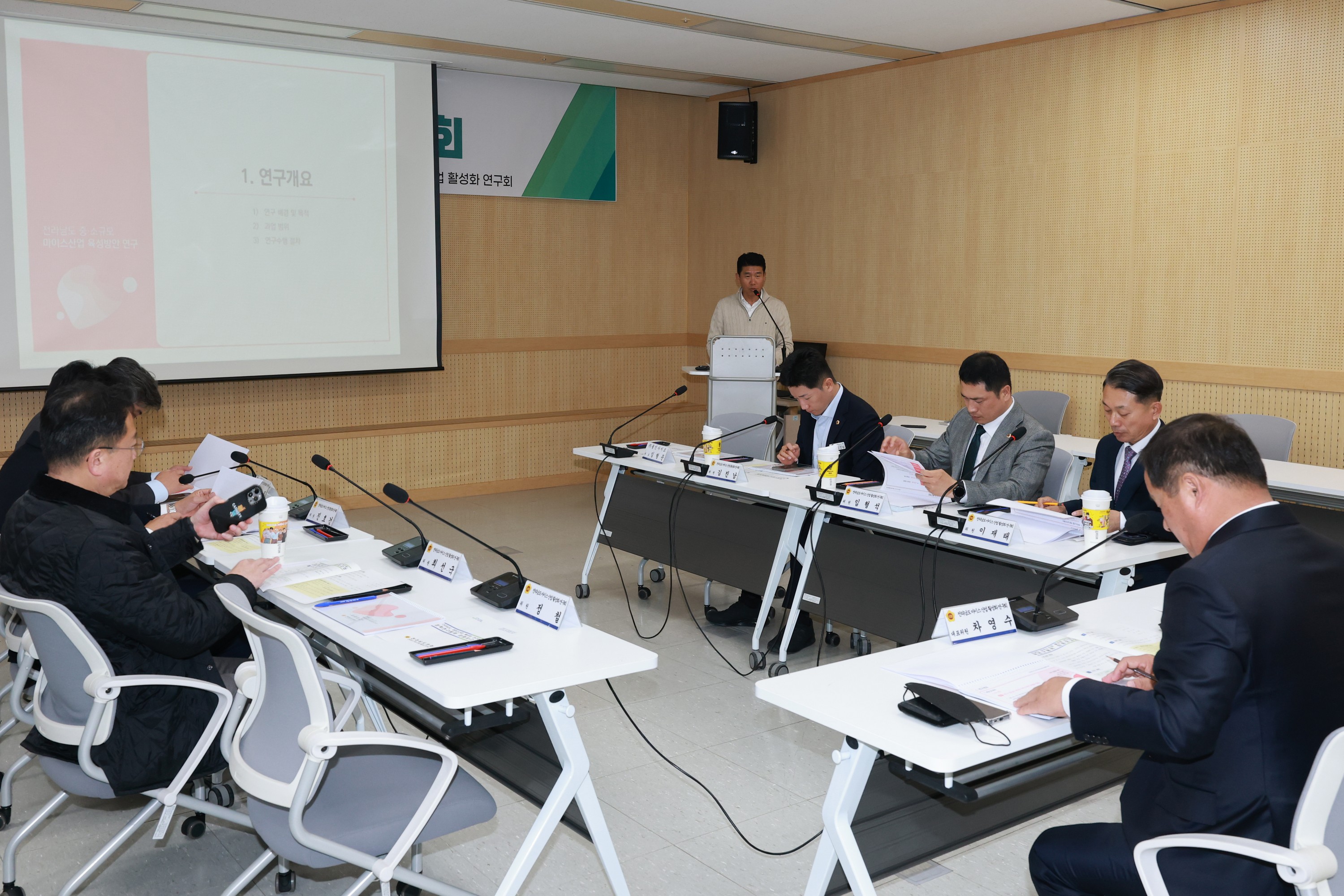 25년11월20일 전라남도 마이스산업 활성화 연구회 정책연구용역 최종보고회 - 0098