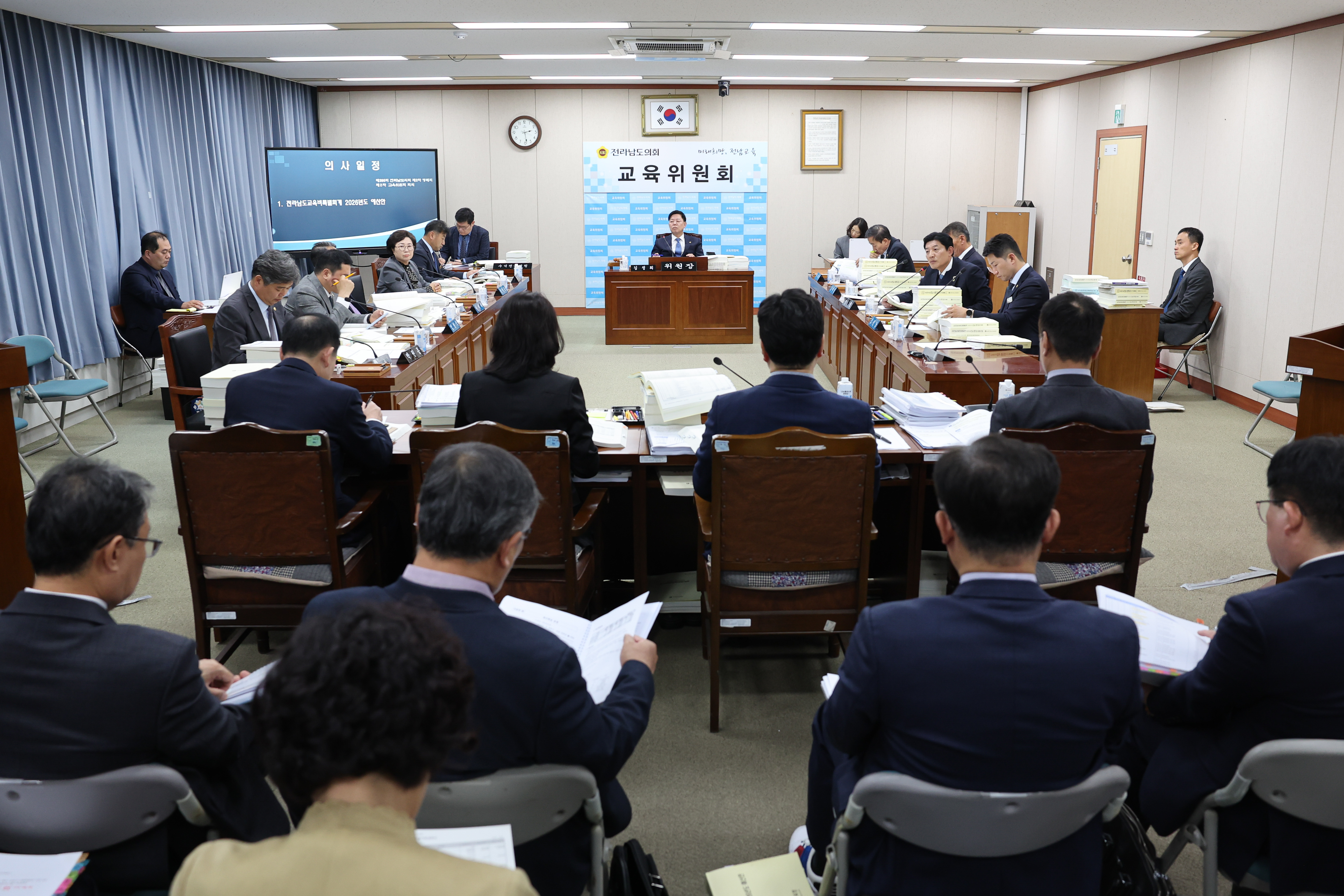 25년11월20일 제395회 제2차 정례회 교육위원회 예산안 심사 등 회의 (13)1