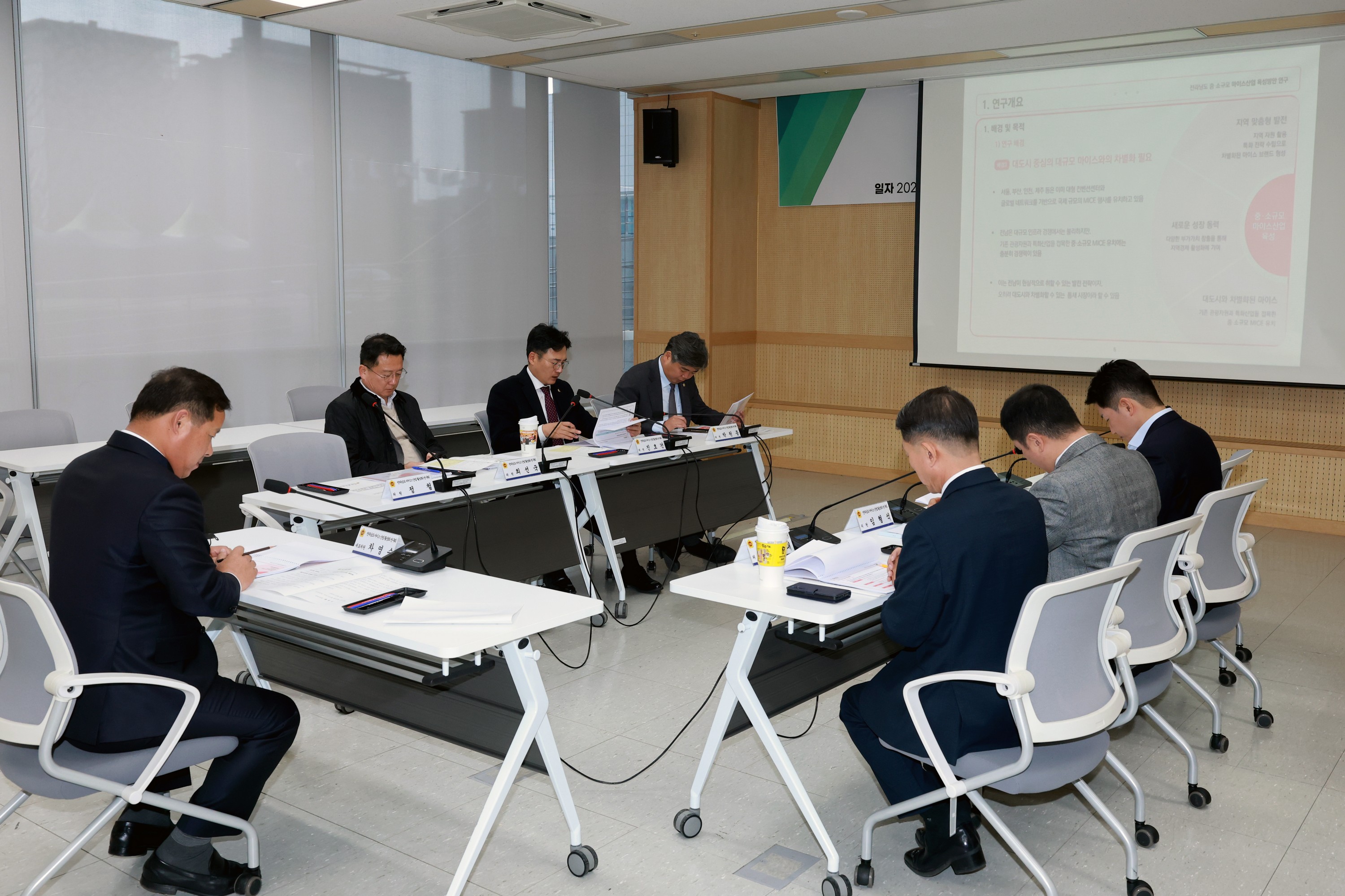 25년11월20일 전라남도 마이스산업 활성화 연구회 정책연구용역 최종보고회 - 0107