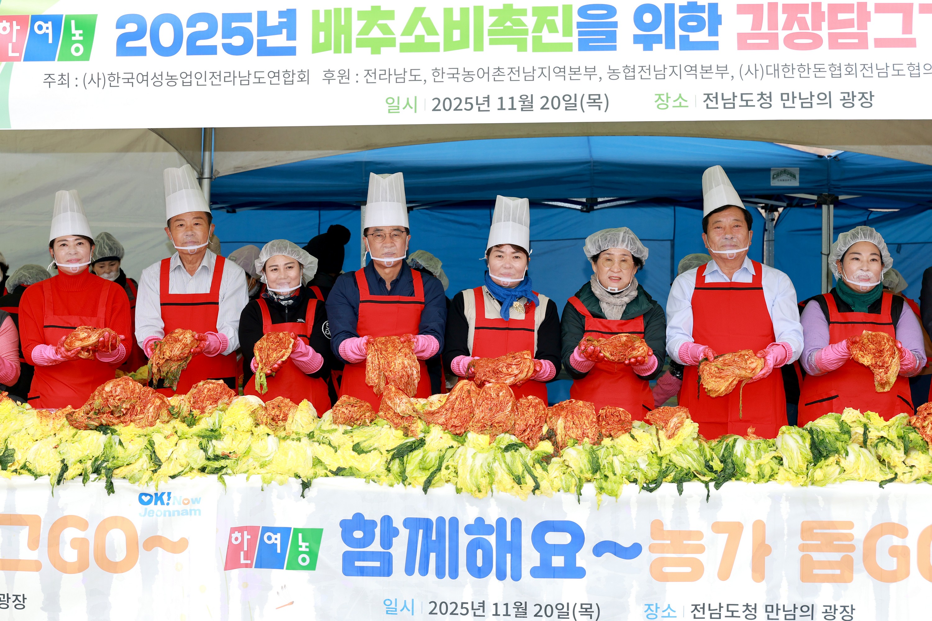 25년11월20일 2025 한여농 김장김치 담그기 및 나눔행사 - 0458