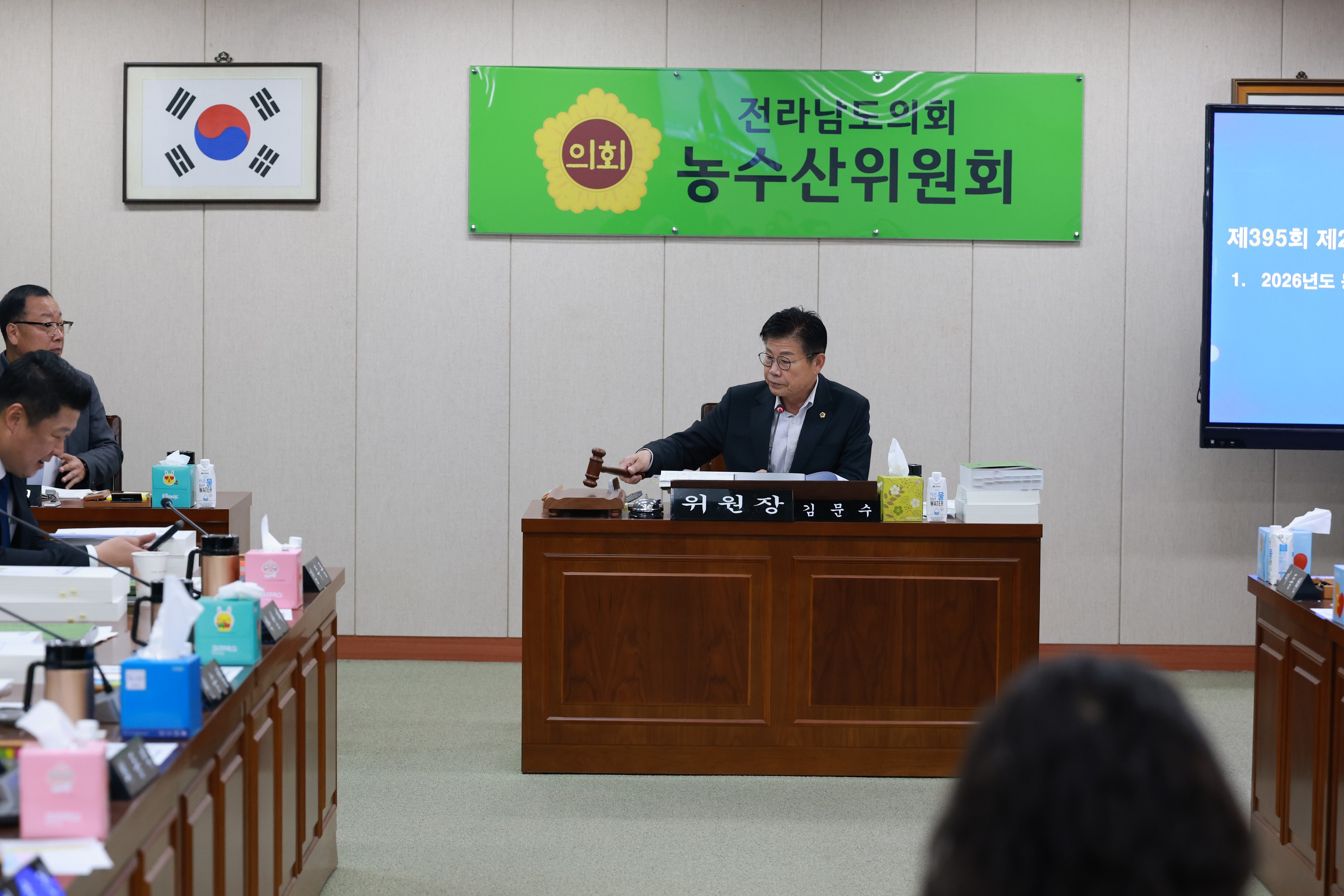 25년11월20일 제395회 제2차 정례회 농수산위원회 예산안 심사 - 0044