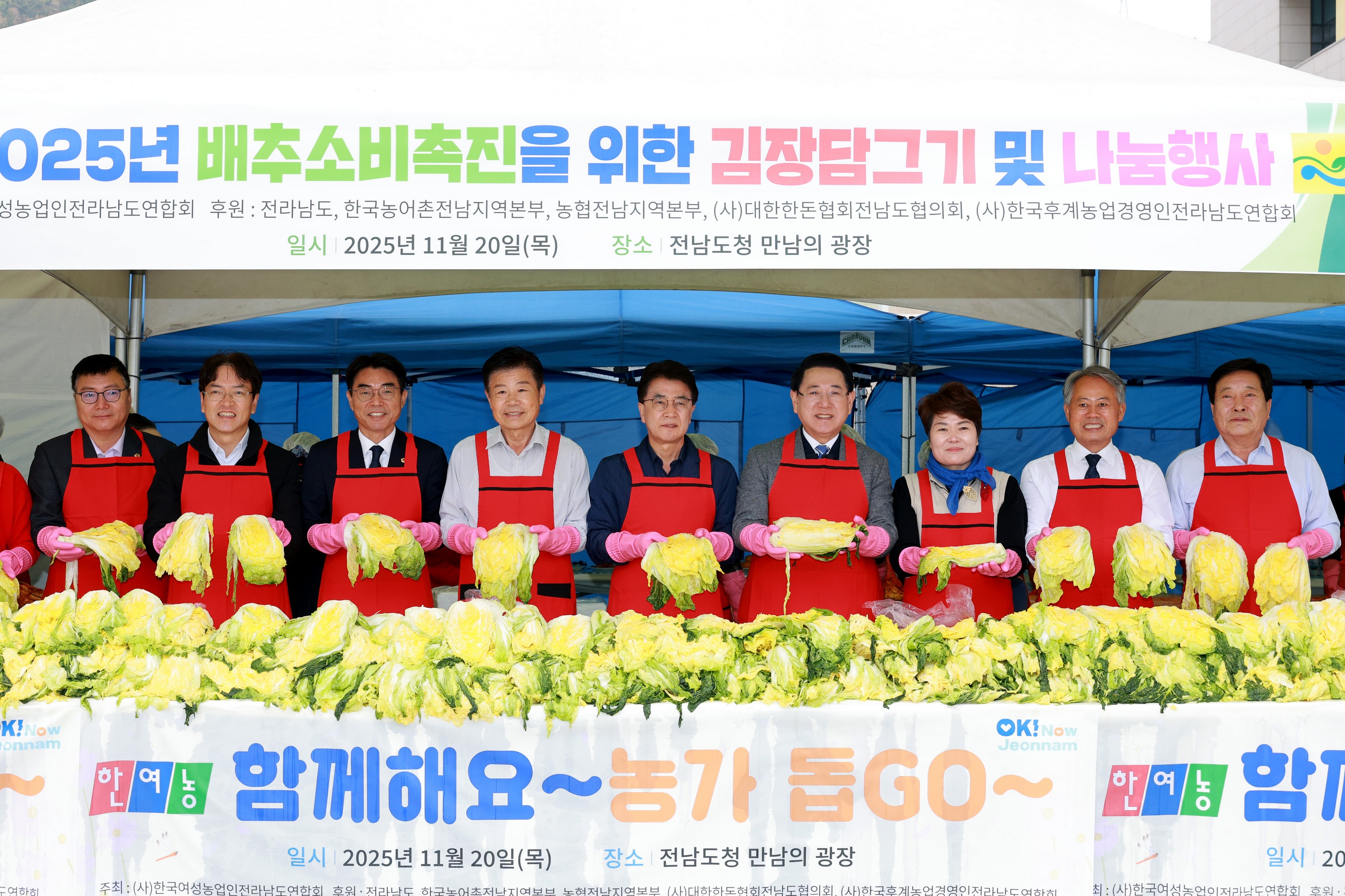 25년11월20일 2025 한여농 김장김치 담그기 및 나눔행사 - 0154
