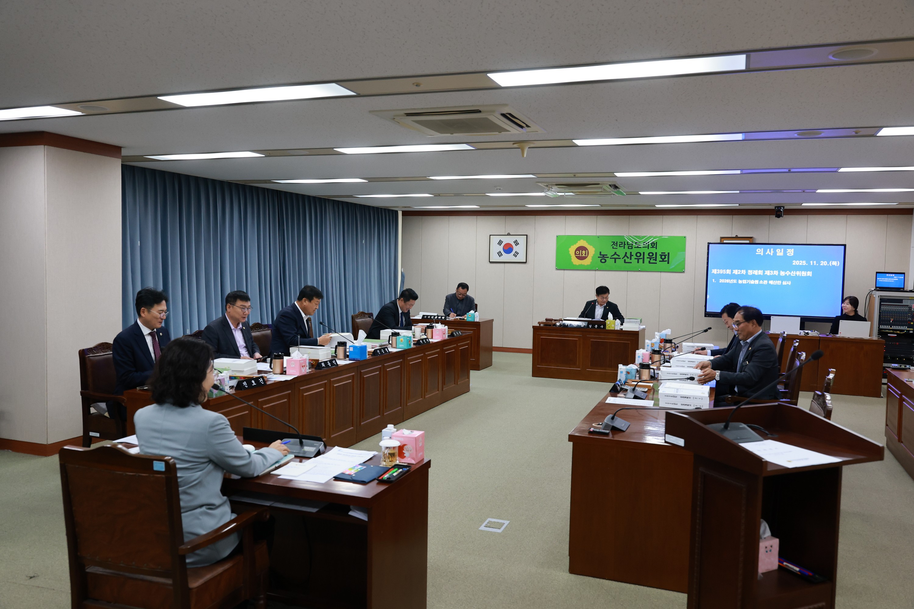 25년11월20일 제395회 제2차 정례회 농수산위원회 예산안 심사 - 0022