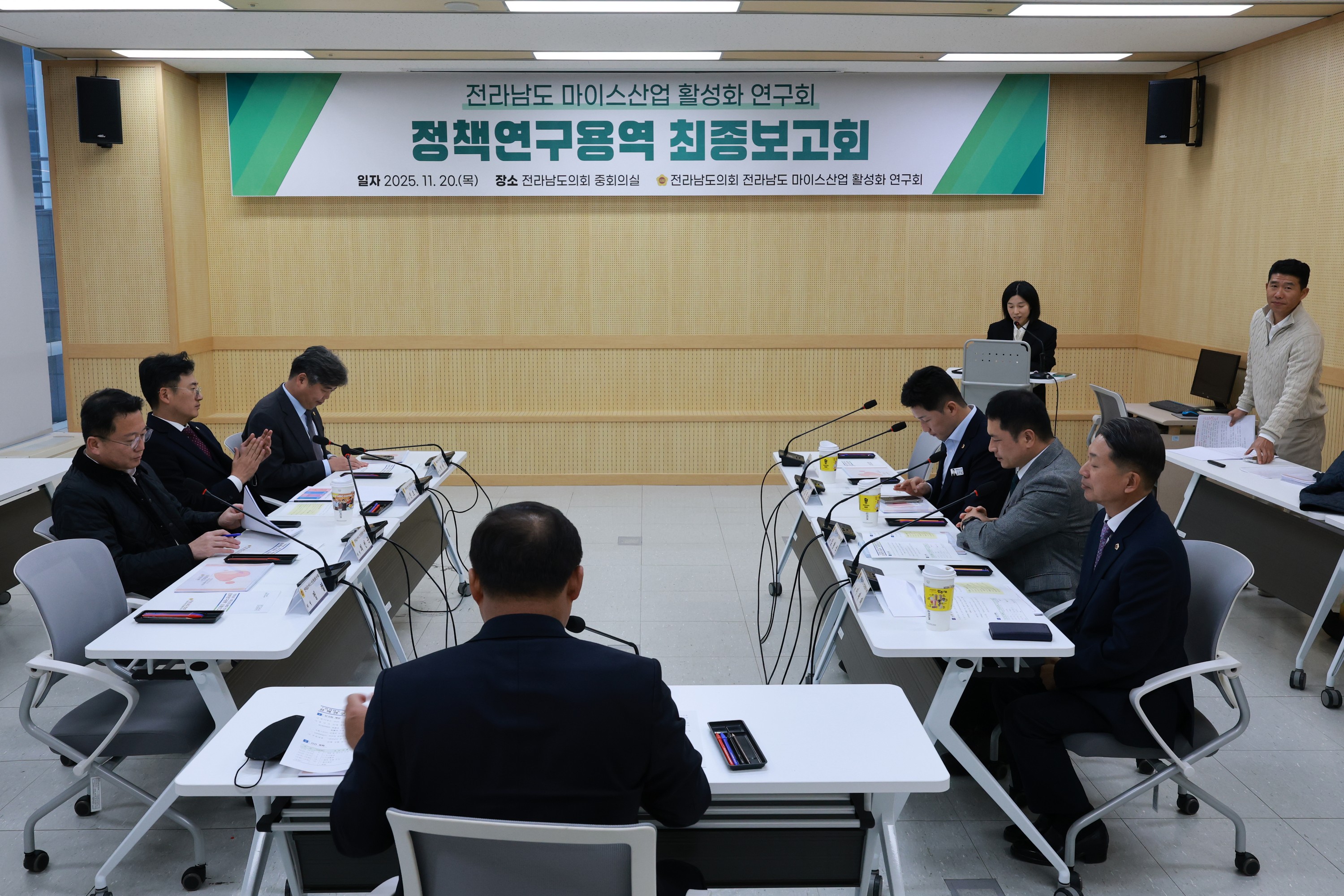 25년11월20일 전라남도 마이스산업 활성화 연구회 정책연구용역 최종보고회 - 0013