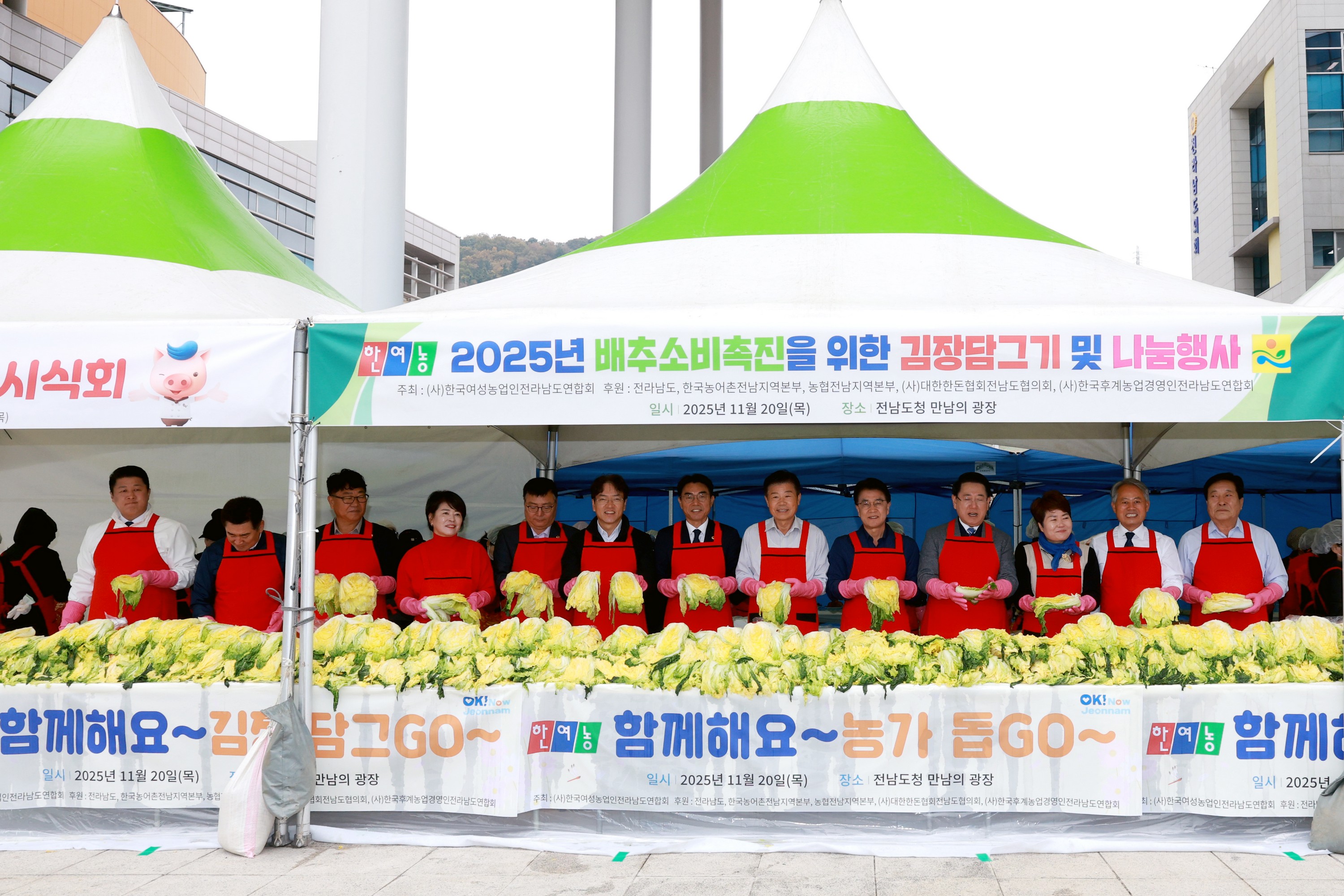 25년11월20일 2025 한여농 김장김치 담그기 및 나눔행사 - 0122