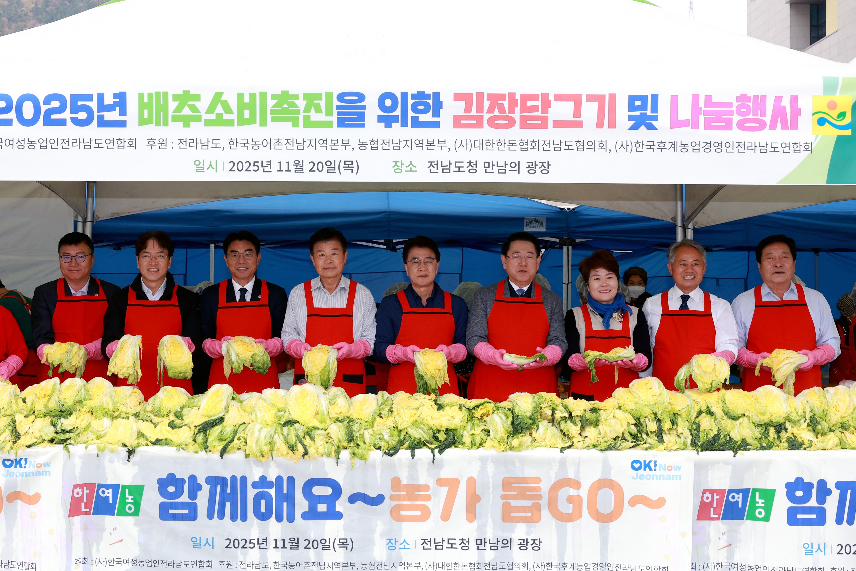 25년11월20일 2025 한여농 김장김치 담그기 및 나눔행사 - 0084