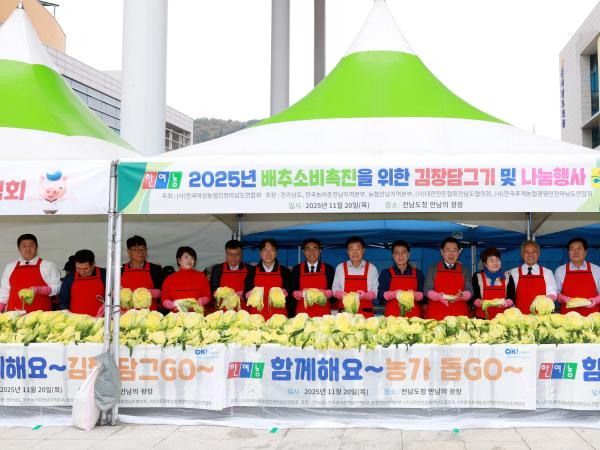 25년11월20일 2025 한여농 김장김치 담그기 및 나눔행사 - 012 7