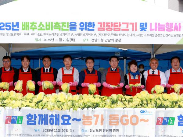 25년11월20일 2025 한여농 김장김치 담그기 및 나눔행사 - 008 2