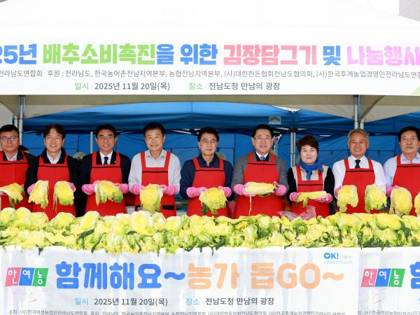 25년11월20일 2025 한여농 김장김치 담그기 및 나눔행사 - 015 4