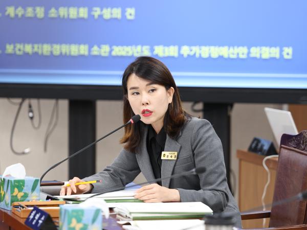 25년11월20일 제395회 제2차 정례회 보건복지환경위원회 추경예산안 심사 등 회의 (29) 4