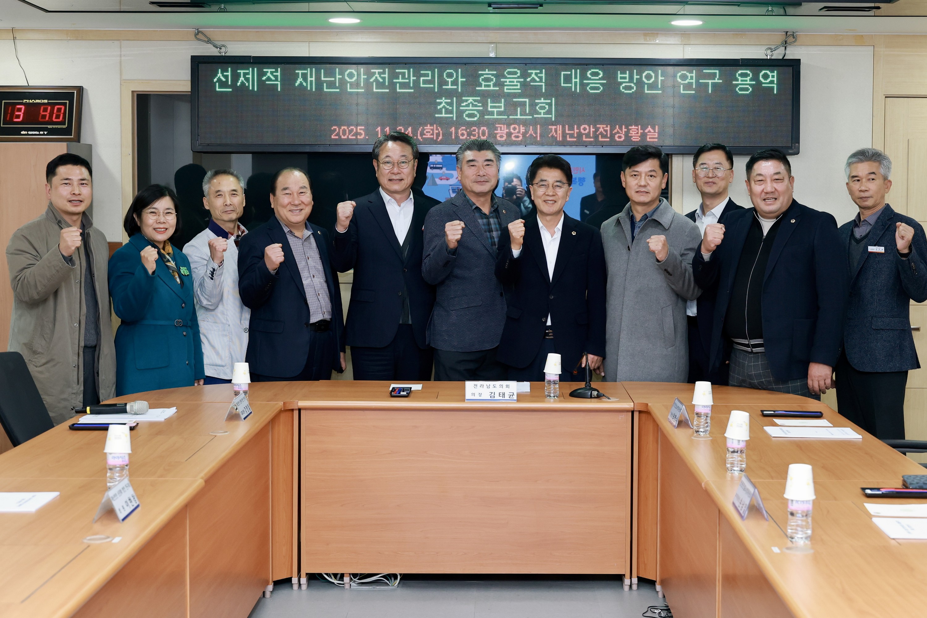 25년11월25일 재난안전 선진화 방안 연구회 최종보고회 및 현지활동 - 0138