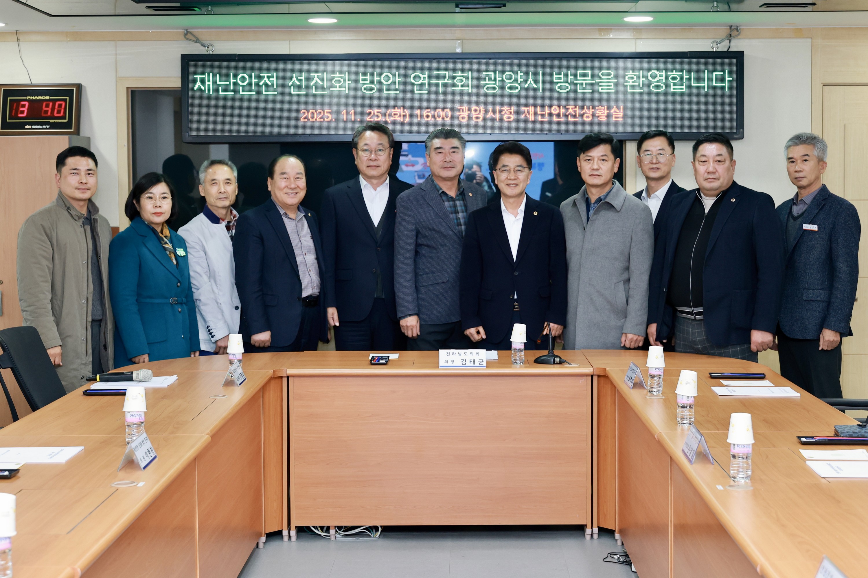 25년11월25일 재난안전 선진화 방안 연구회 최종보고회 및 현지활동 - 0118