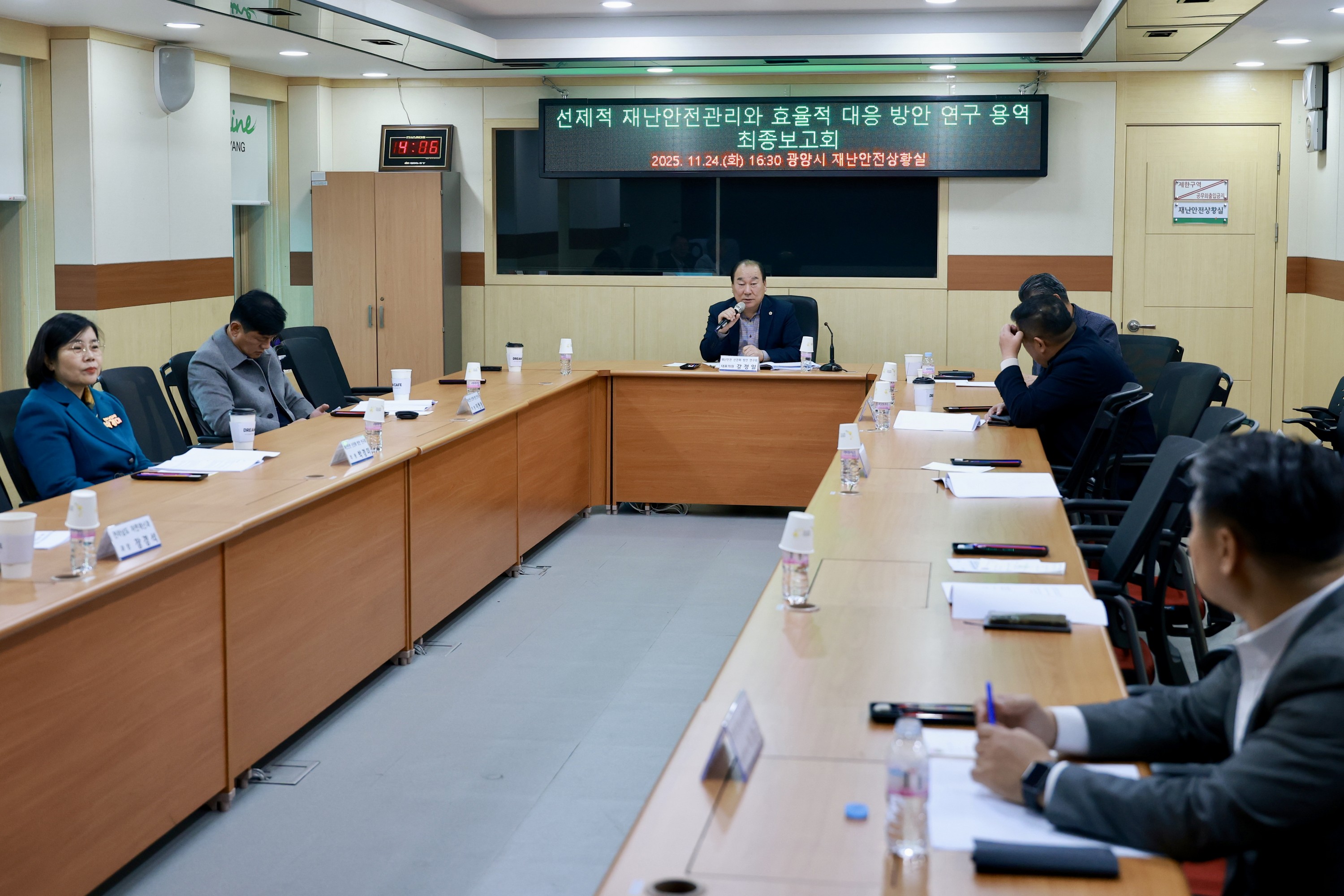 25년11월25일 재난안전 선진화 방안 연구회 최종보고회 및 현지활동 - 0395